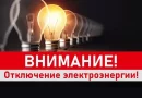 Уважаемые жители Ахтубинского района!