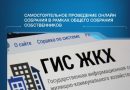 Собственники помещений в многоквартирном доме обязаны ежегодно проводить итоговое общее собрание собственников помещений в МКД.