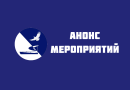 Анонс с 10.07-20.07.25