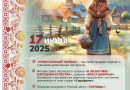 День фольклора 17.07.25